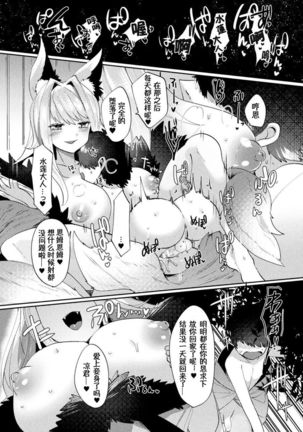 Kanbi na Wana wa Amaku Sasayaku Page #14