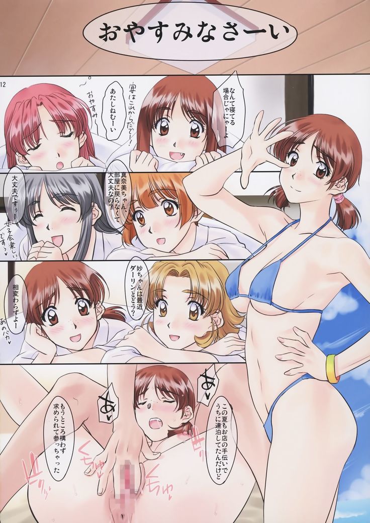 Menu:47 今夜はブギーバック