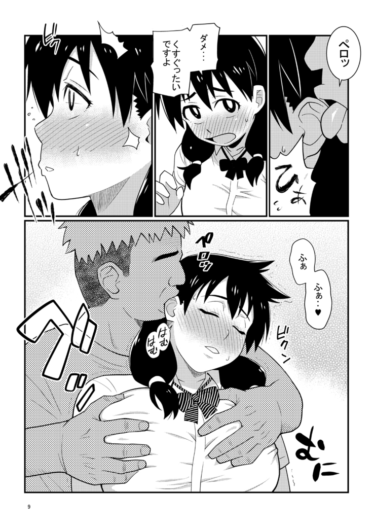 Sukidarake JK no Natsuyasumi Enkou Debut!