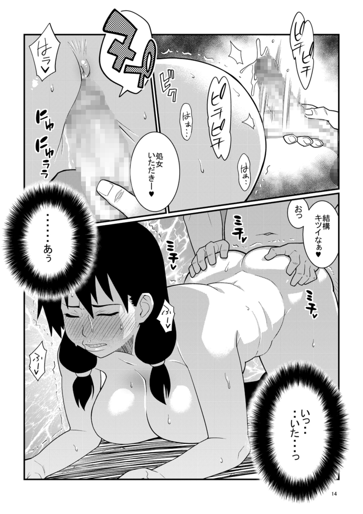 Sukidarake JK no Natsuyasumi Enkou Debut!