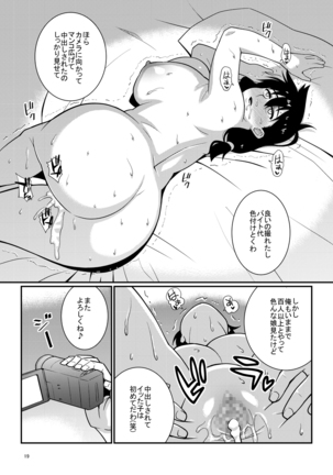 Sukidarake JK no Natsuyasumi Enkou Debut! - Page 18