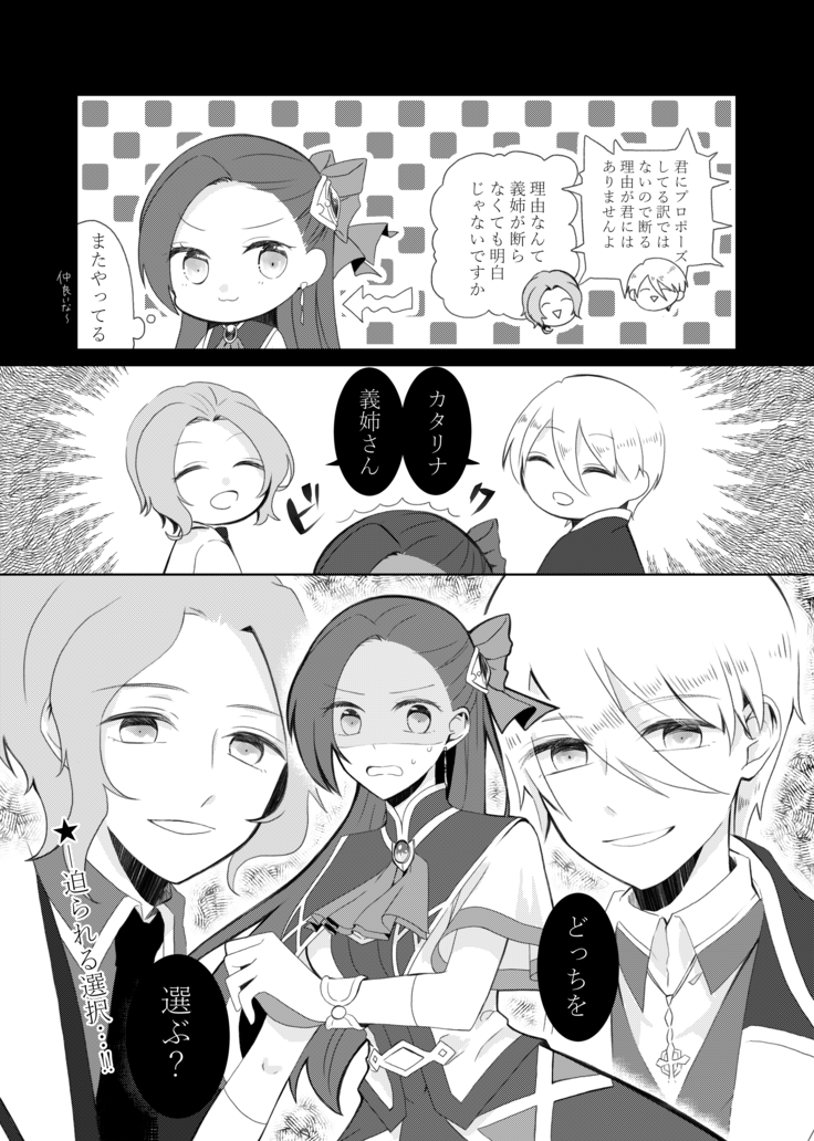kindan no kajitsu ga boku wa hoshī](Otome Game no Hametsu Flag shika Nai Akuyaku Reijou ni Tensei shiteshimattar)sample