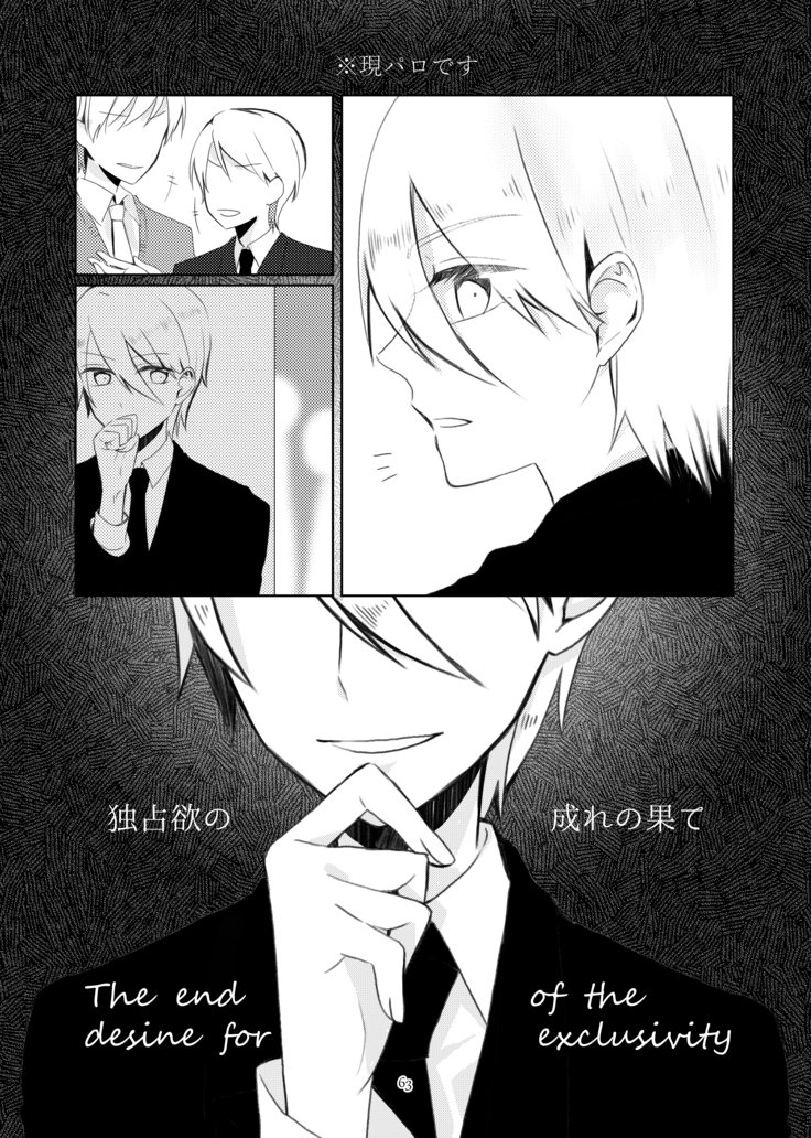 kindan no kajitsu ga boku wa hoshī](Otome Game no Hametsu Flag shika Nai Akuyaku Reijou ni Tensei shiteshimattar)sample