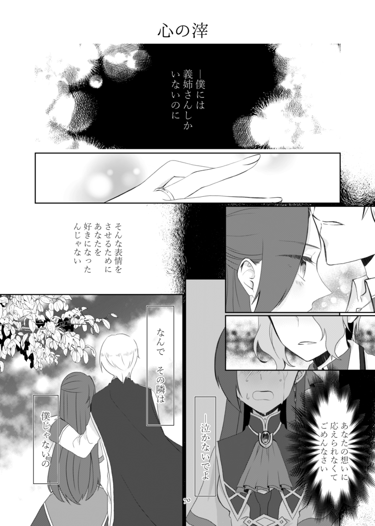 kindan no kajitsu ga boku wa hoshī](Otome Game no Hametsu Flag shika Nai Akuyaku Reijou ni Tensei shiteshimattar)sample