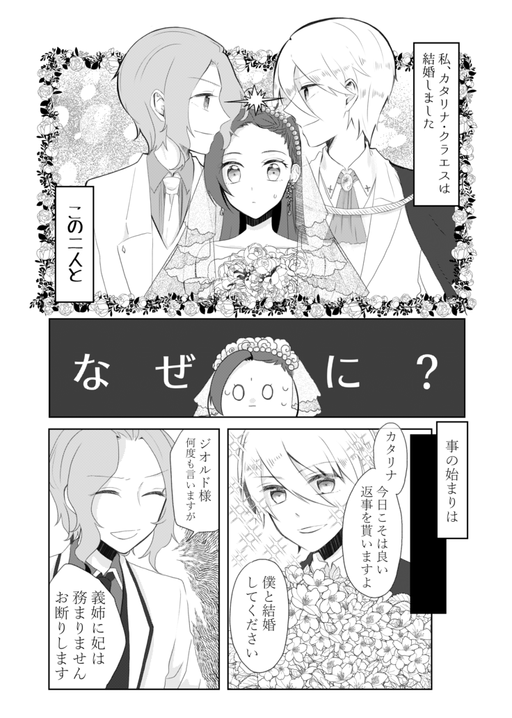 kindan no kajitsu ga boku wa hoshī](Otome Game no Hametsu Flag shika Nai Akuyaku Reijou ni Tensei shiteshimattar)sample