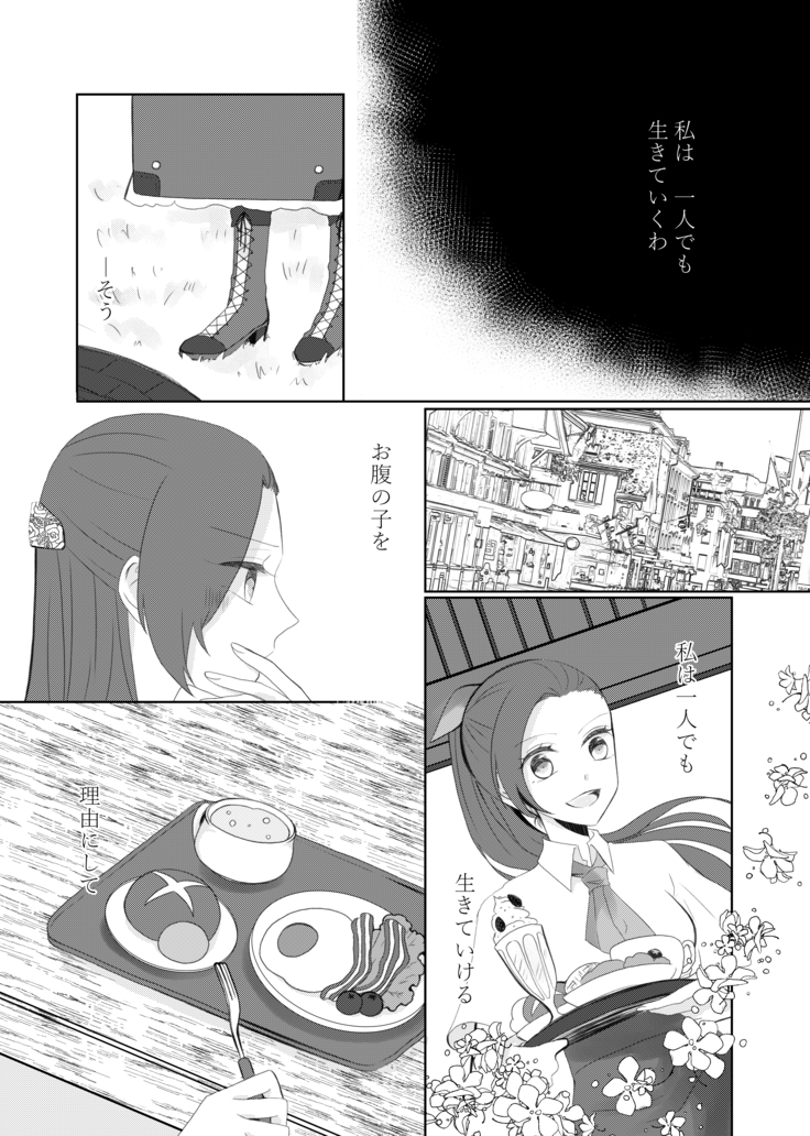 kindan no kajitsu ga boku wa hoshī](Otome Game no Hametsu Flag shika Nai Akuyaku Reijou ni Tensei shiteshimattar)sample