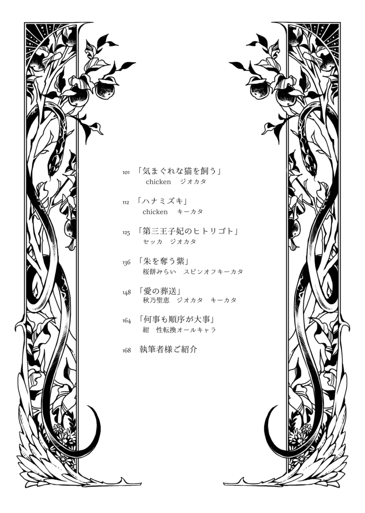kindan no kajitsu ga boku wa hoshī](Otome Game no Hametsu Flag shika Nai Akuyaku Reijou ni Tensei shiteshimattar)sample