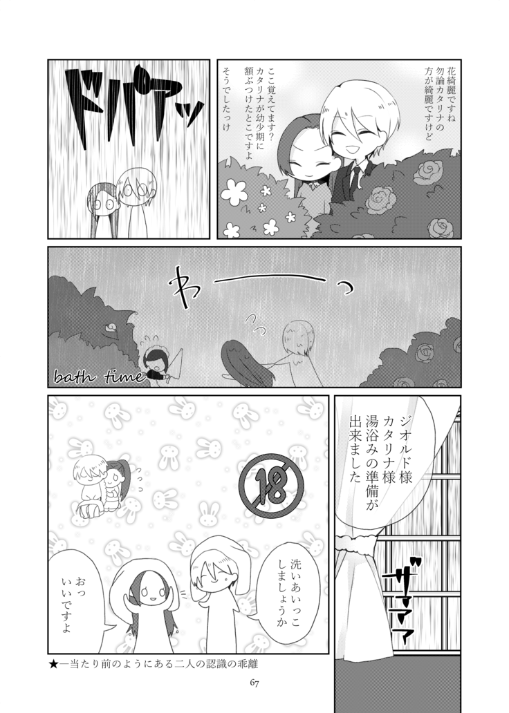 kindan no kajitsu ga boku wa hoshī](Otome Game no Hametsu Flag shika Nai Akuyaku Reijou ni Tensei shiteshimattar)sample