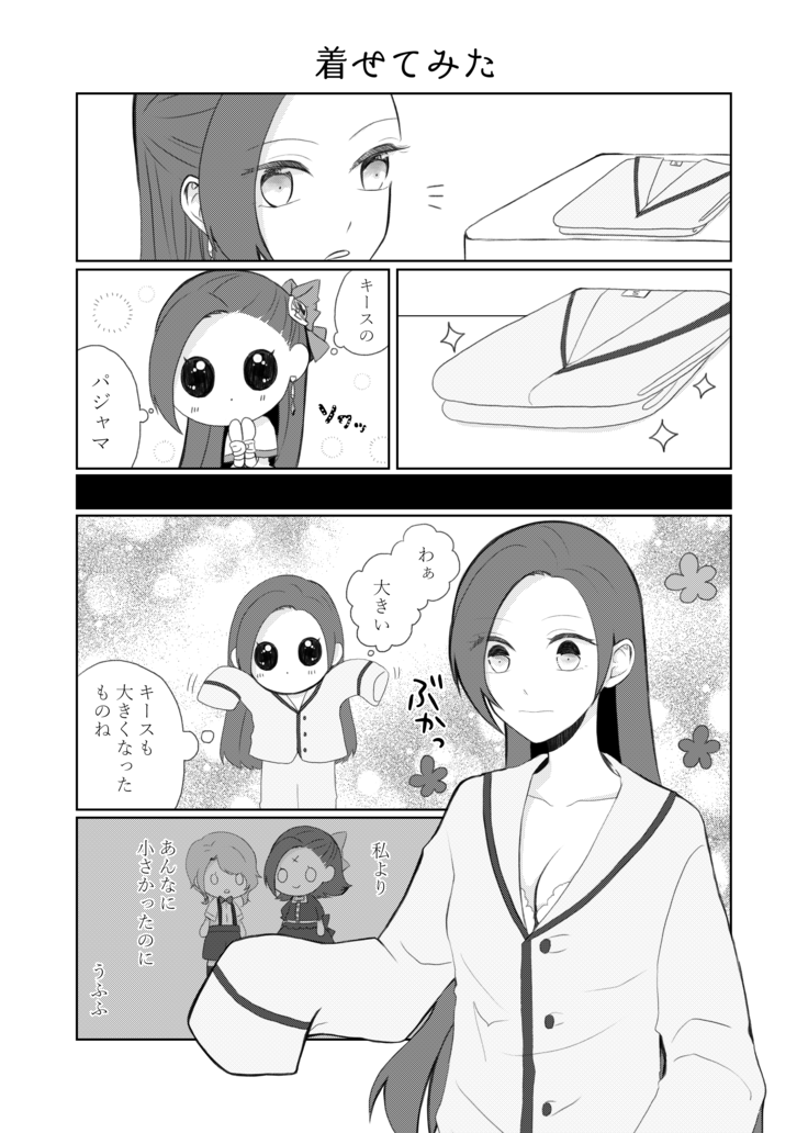 kindan no kajitsu ga boku wa hoshī](Otome Game no Hametsu Flag shika Nai Akuyaku Reijou ni Tensei shiteshimattar)sample