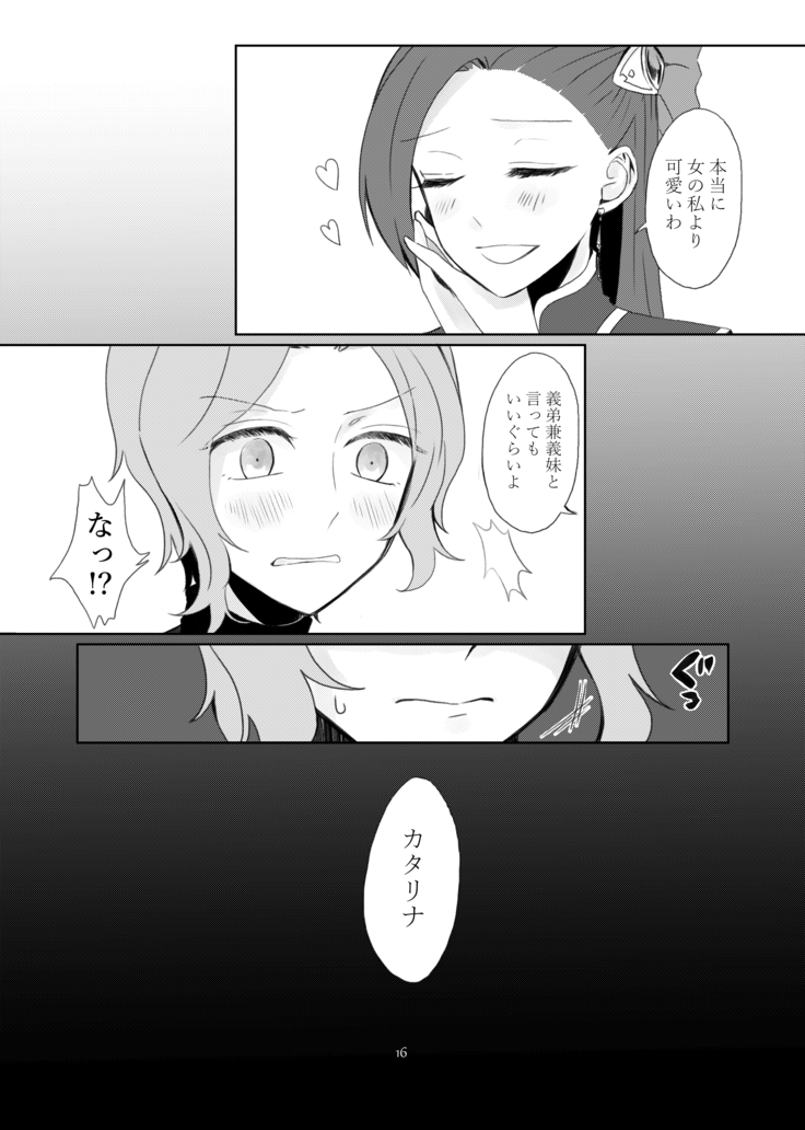 kindan no kajitsu ga boku wa hoshī](Otome Game no Hametsu Flag shika Nai Akuyaku Reijou ni Tensei shiteshimattar)sample
