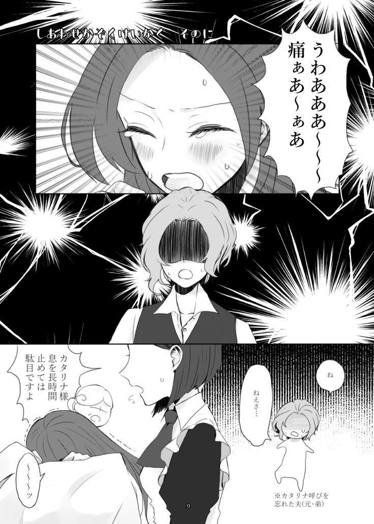 kindan no kajitsu ga boku wa hoshī](Otome Game no Hametsu Flag shika Nai Akuyaku Reijou ni Tensei shiteshimattar)sample