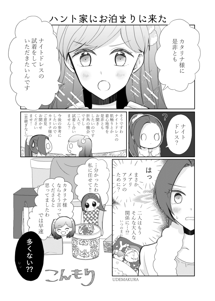 kindan no kajitsu ga boku wa hoshī](Otome Game no Hametsu Flag shika Nai Akuyaku Reijou ni Tensei shiteshimattar)sample