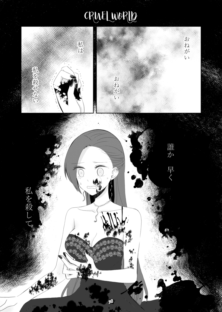 kindan no kajitsu ga boku wa hoshī](Otome Game no Hametsu Flag shika Nai Akuyaku Reijou ni Tensei shiteshimattar)sample