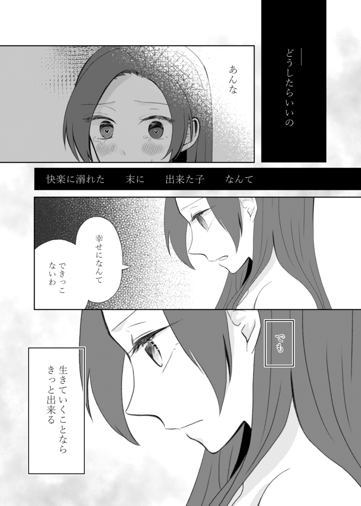 kindan no kajitsu ga boku wa hoshī](Otome Game no Hametsu Flag shika Nai Akuyaku Reijou ni Tensei shiteshimattar)sample