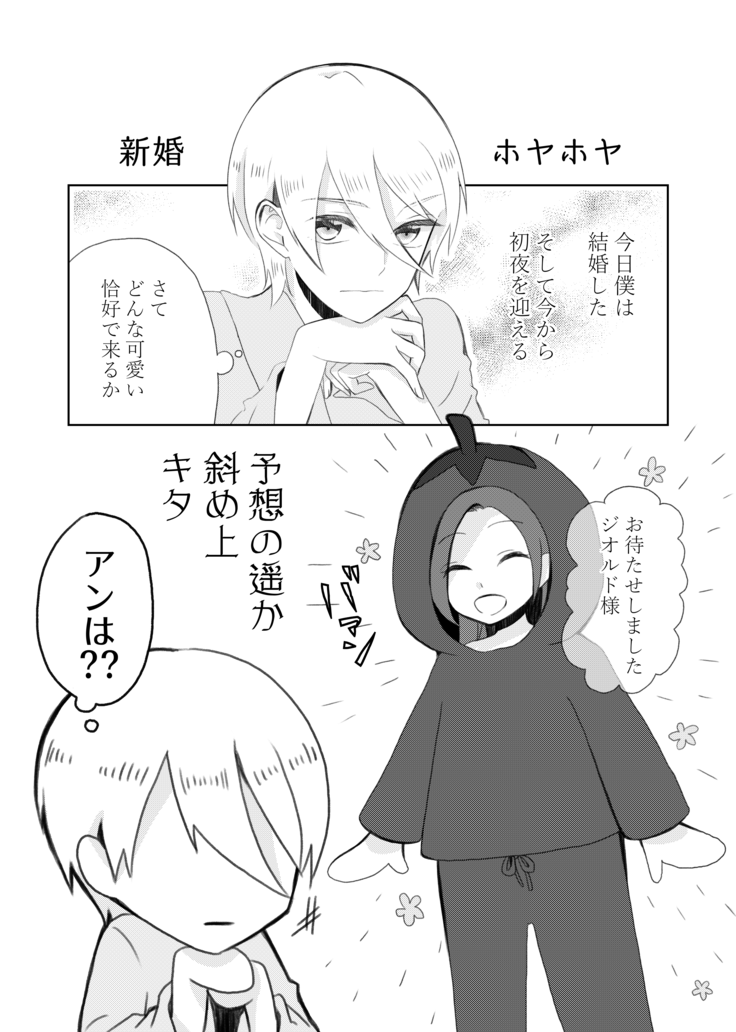 kindan no kajitsu ga boku wa hoshī](Otome Game no Hametsu Flag shika Nai Akuyaku Reijou ni Tensei shiteshimattar)sample