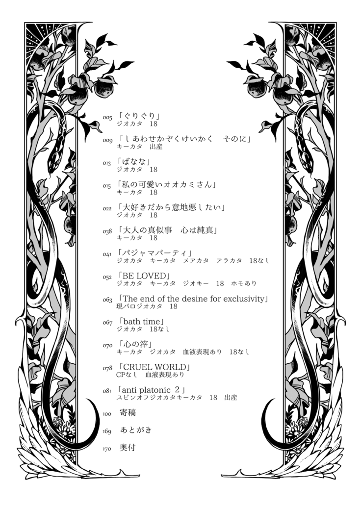 kindan no kajitsu ga boku wa hoshī](Otome Game no Hametsu Flag shika Nai Akuyaku Reijou ni Tensei shiteshimattar)sample