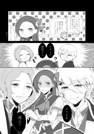 kindan no kajitsu ga boku wa hoshī](Otome Game no Hametsu Flag shika Nai Akuyaku Reijou ni Tensei shiteshimattar)sample Page #20