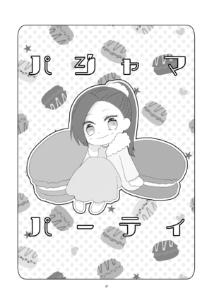 kindan no kajitsu ga boku wa hoshī](Otome Game no Hametsu Flag shika Nai Akuyaku Reijou ni Tensei shiteshimattar)sample Page #14
