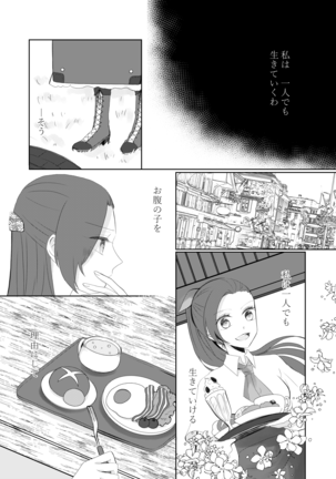kindan no kajitsu ga boku wa hoshī](Otome Game no Hametsu Flag shika Nai Akuyaku Reijou ni Tensei shiteshimattar)sample Page #28