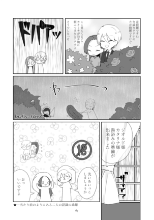 kindan no kajitsu ga boku wa hoshī](Otome Game no Hametsu Flag shika Nai Akuyaku Reijou ni Tensei shiteshimattar)sample Page #22