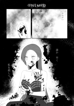 kindan no kajitsu ga boku wa hoshī](Otome Game no Hametsu Flag shika Nai Akuyaku Reijou ni Tensei shiteshimattar)sample Page #25