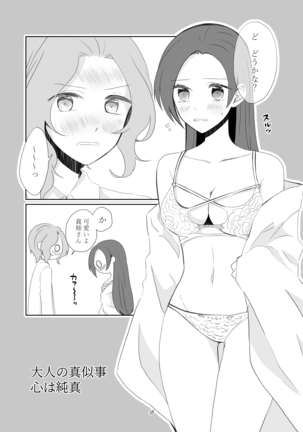 kindan no kajitsu ga boku wa hoshī](Otome Game no Hametsu Flag shika Nai Akuyaku Reijou ni Tensei shiteshimattar)sample Page #13