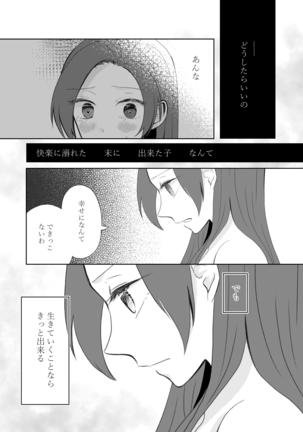 kindan no kajitsu ga boku wa hoshī](Otome Game no Hametsu Flag shika Nai Akuyaku Reijou ni Tensei shiteshimattar)sample Page #27