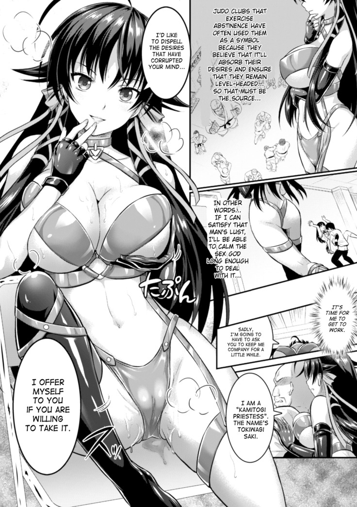 Curse Eater Juso Kuraishi Ch. 1-2
