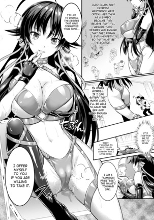 Curse Eater Juso Kuraishi Ch. 1-2 Page #36