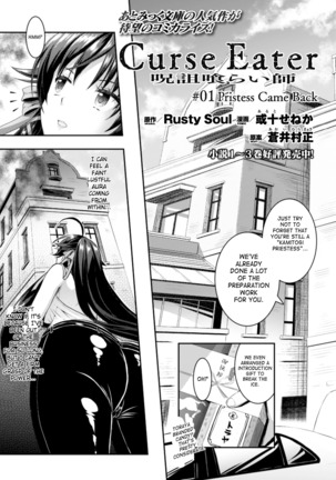 Curse Eater Juso Kuraishi Ch. 1-2 Page #3