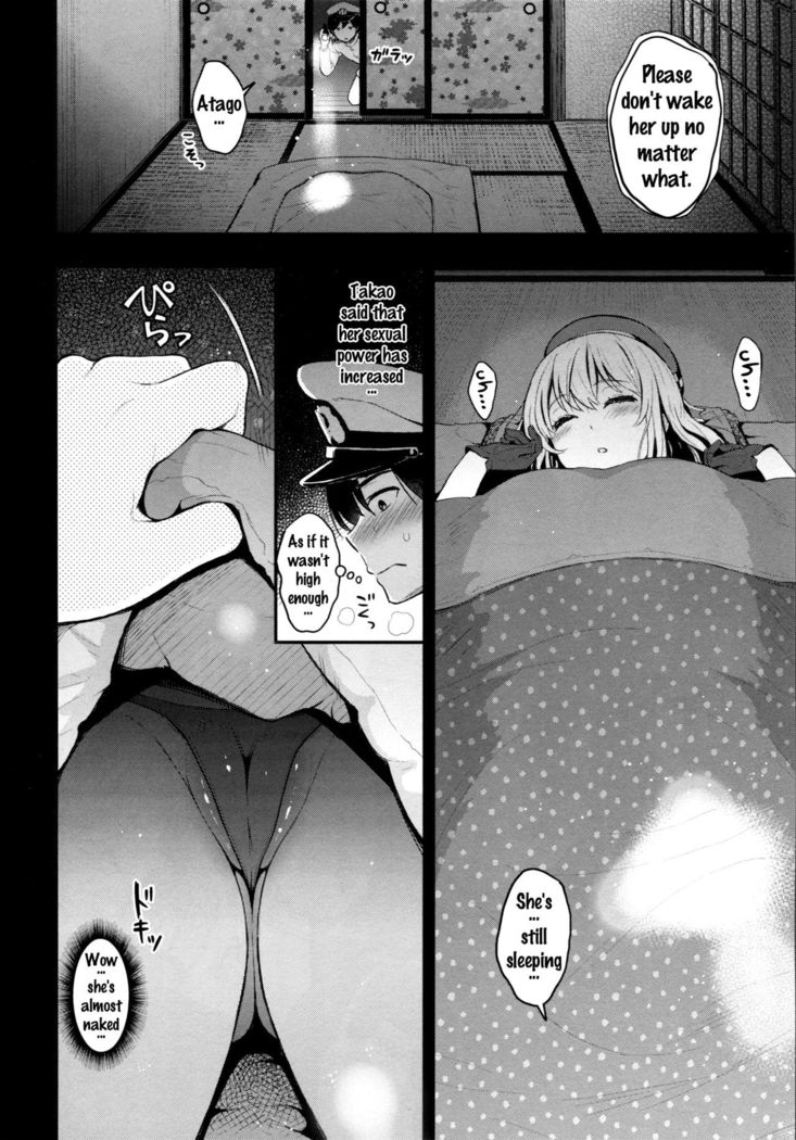 Atago Milk