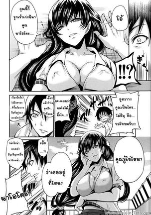 Hameai Game Page #84