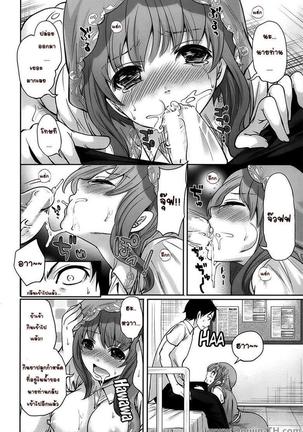 Hameai Game Page #69