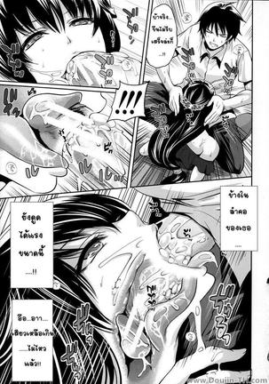 Hameai Game Page #101