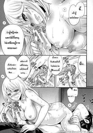 Hameai Game Page #169
