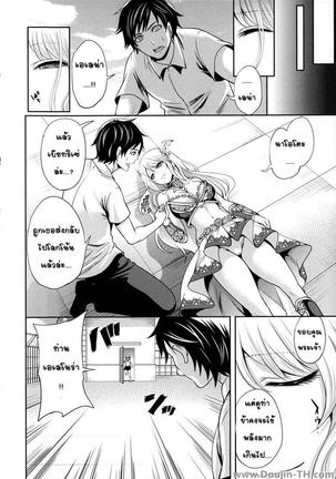 Hameai Game Page #157