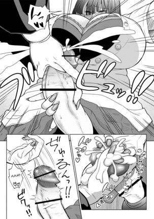 Futanari Bitch Gal wa Suki desu ka? 5④ Page #14
