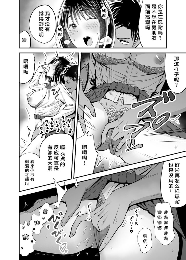 [Kitsune Bousouzoku] Manbiki Nureginu NTR[Chinese]【羅莎莉亞漢化】