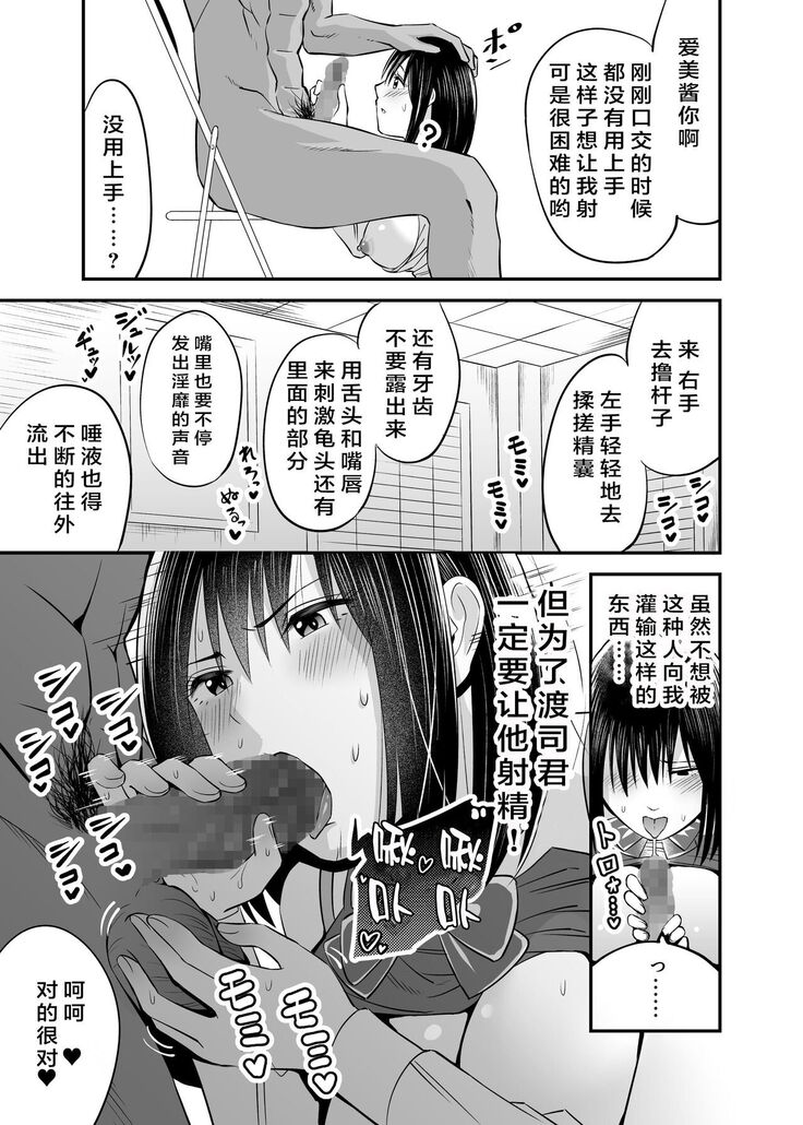 [Kitsune Bousouzoku] Manbiki Nureginu NTR[Chinese]【羅莎莉亞漢化】