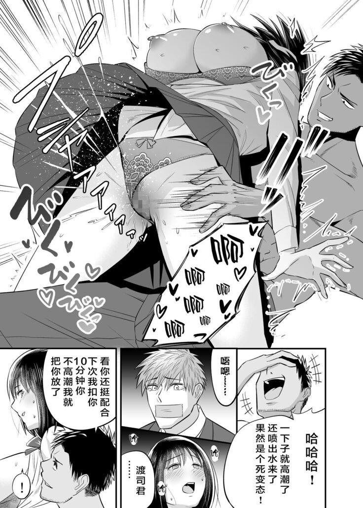 [Kitsune Bousouzoku] Manbiki Nureginu NTR[Chinese]【羅莎莉亞漢化】