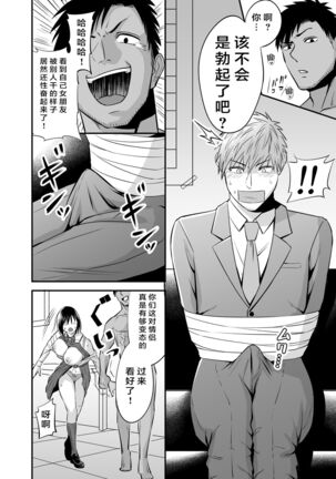 [Kitsune Bousouzoku] Manbiki Nureginu NTR[Chinese]【羅莎莉亞漢化】 Page #28