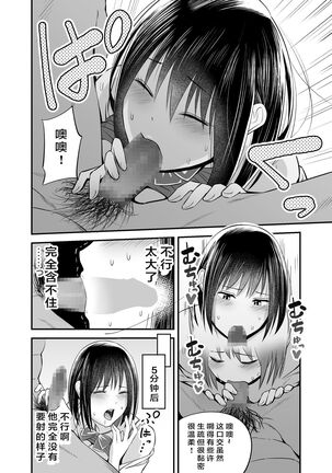 [Kitsune Bousouzoku] Manbiki Nureginu NTR[Chinese]【羅莎莉亞漢化】 Page #16