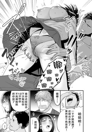[Kitsune Bousouzoku] Manbiki Nureginu NTR[Chinese]【羅莎莉亞漢化】 Page #13