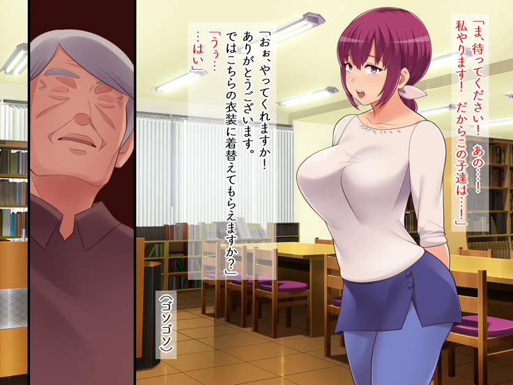 Chounai kai sei shori kakari