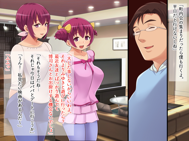 Chounai kai sei shori kakari