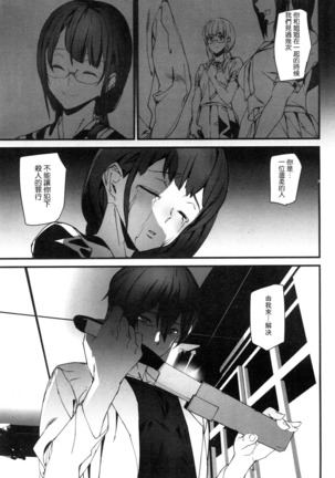 Memory Game Ch. 3 - Page 28