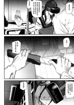 Memory Game Ch. 3 - Page 27