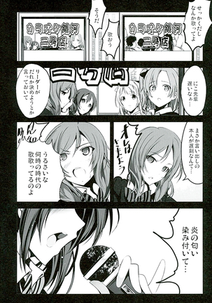 School Idol Intaishite, Otasa no Hime Hajimemashita Page #5