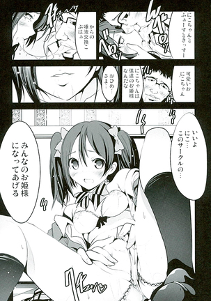 School Idol Intaishite, Otasa no Hime Hajimemashita - Page 12