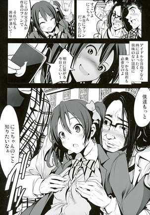 School Idol Intaishite, Otasa no Hime Hajimemashita Page #7